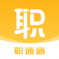 职通通(求职招聘平台) for Android v1.7.6 安卓版