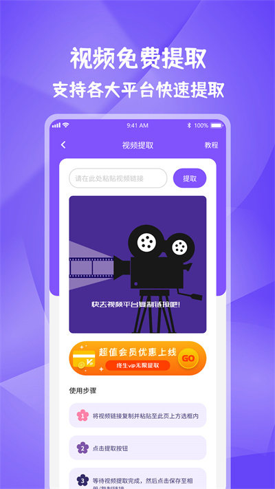 唯美水印宝 for Android v1.0.1 安卓手机版