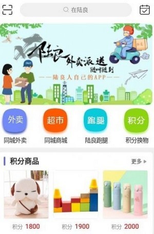 在陆良 for android v8.9.0 安卓手机版