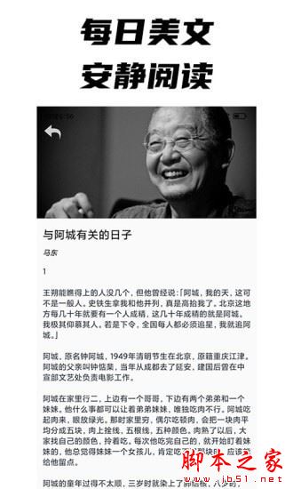 每日文摘 for Android V1.0.8 安卓手机版