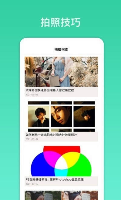 拍照识别君 for Android v1.0.1 安卓版