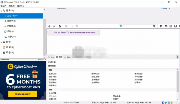 BitTorrent Pro专业版 v7.11.0.47229 安装免费版(附教程)