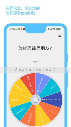 小抉择 for Android v1.0 安卓手机版
