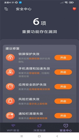 轻连WiFi for Android v1.0.1 安卓版