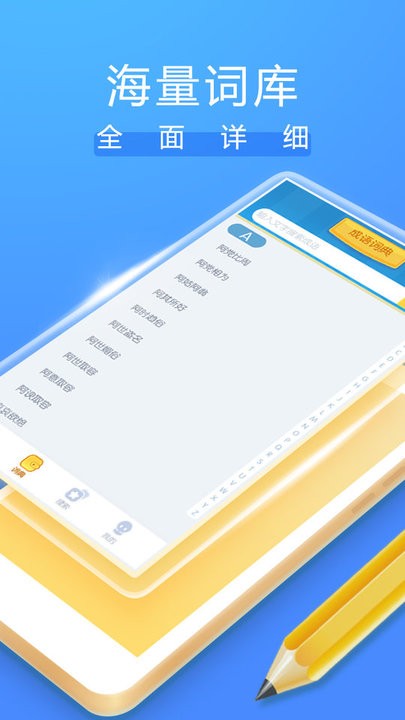 成语大掌柜app for Android v1.1.8 安卓版