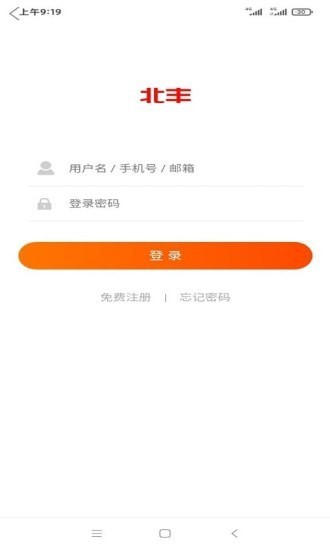 北丰 for android v1.01.9 安卓手机版