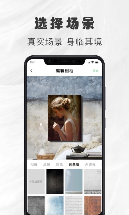 白框 for Android v1.1 安卓手机版