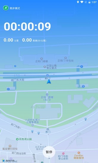 森绿能 for android v1.0.1 安卓手机版