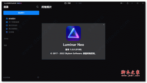 Luminar Neo补丁 v1.17.0.12639 免费版(附使用方法)