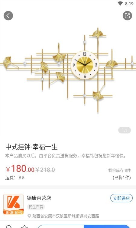 德康时代 for android v1.1 安卓手机版