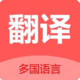 Ai翻译 for Android v1.1.0 安卓手机版