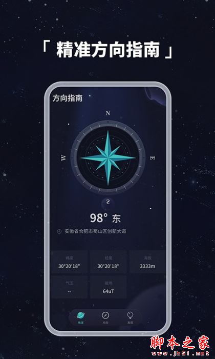 多读3D地球仪 for Android V1.0.4 安卓手机版