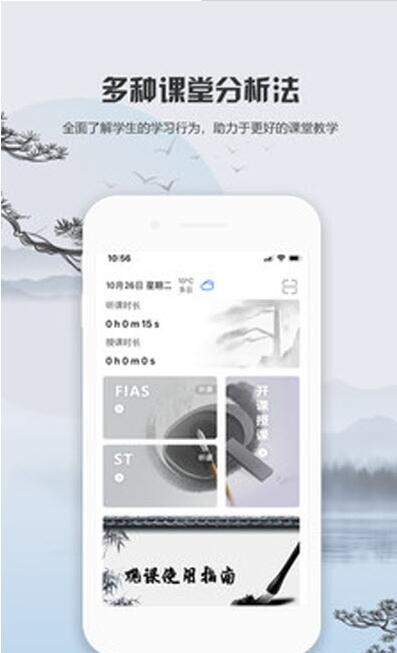 观课 v1.0.0.2 安卓手机版