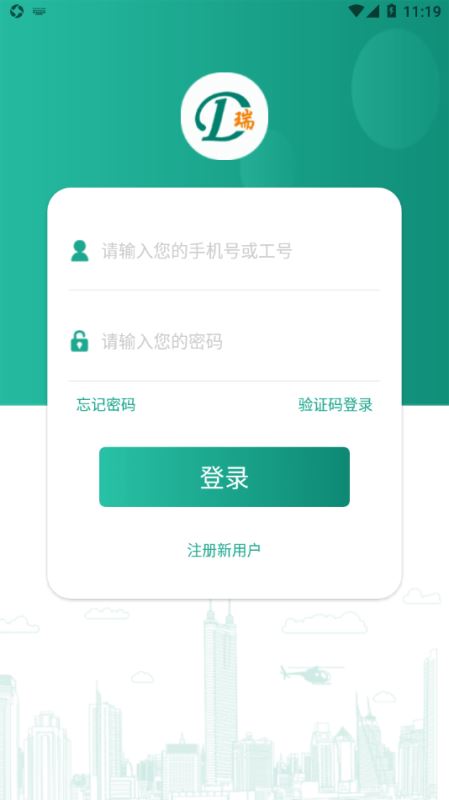 瑞吉祥 for android v2.0.9 安卓手机版