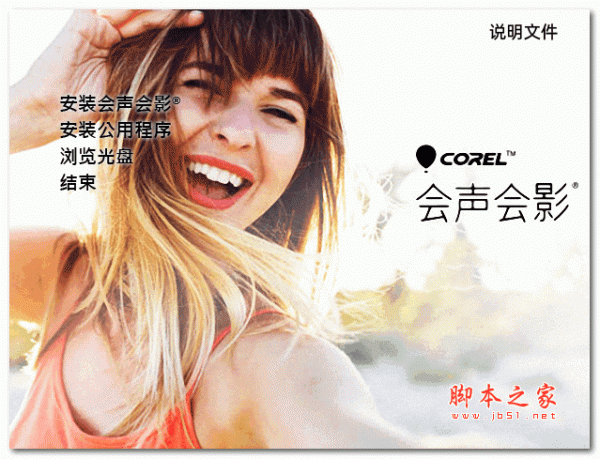 会声会影2022 彼岸特别版 v25.0.1.1 永久激活版