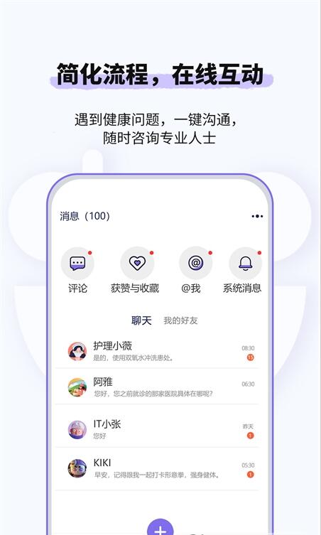 悠渡(健康管理) for android v1.0.3 安卓手机版