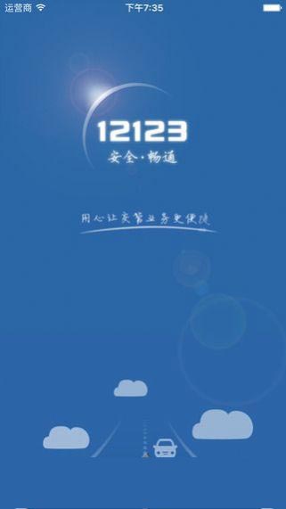学法减分20题库及答案app for Android V2.2.4 安卓手机版