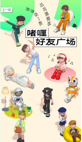 啫喱 v3.3.62.11 安卓版