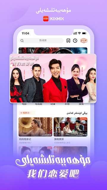kixmix影视官方最新(维语影视app)v5.6.4 安卓手机版