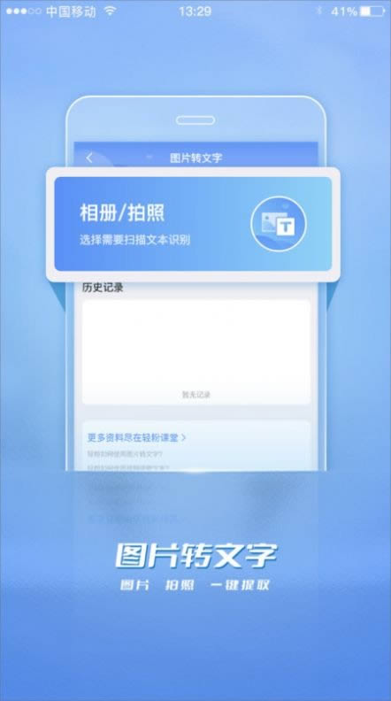 轻粉(短视频工具) for Android v1.0.0 安卓版