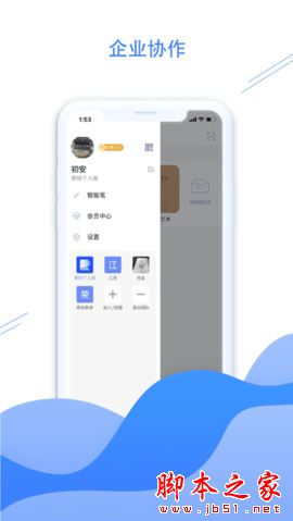荣知笔记 for iPhone V1.0 苹果手机版