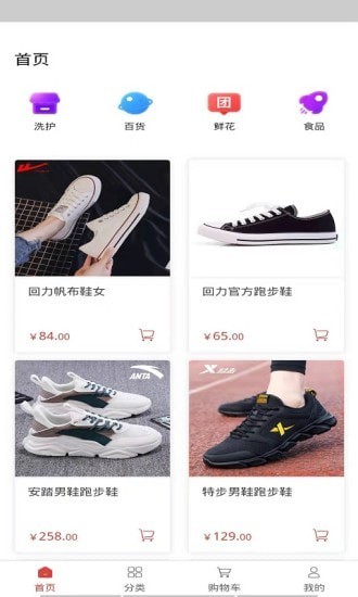 先优选 for android v1.0.0 安卓手机版