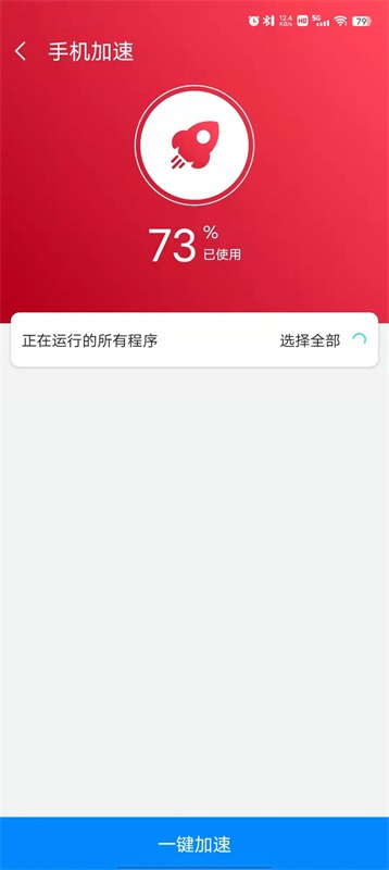 光棱优化助手app for android v1.0.1 安卓手机版