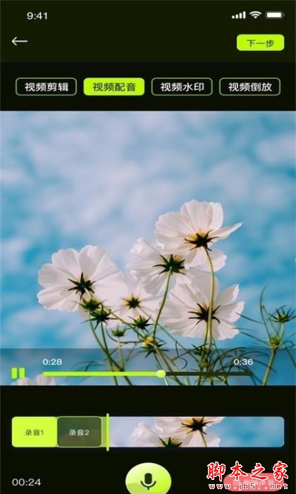 小猫剪辑 for Android V1.0.0 安卓手机版
