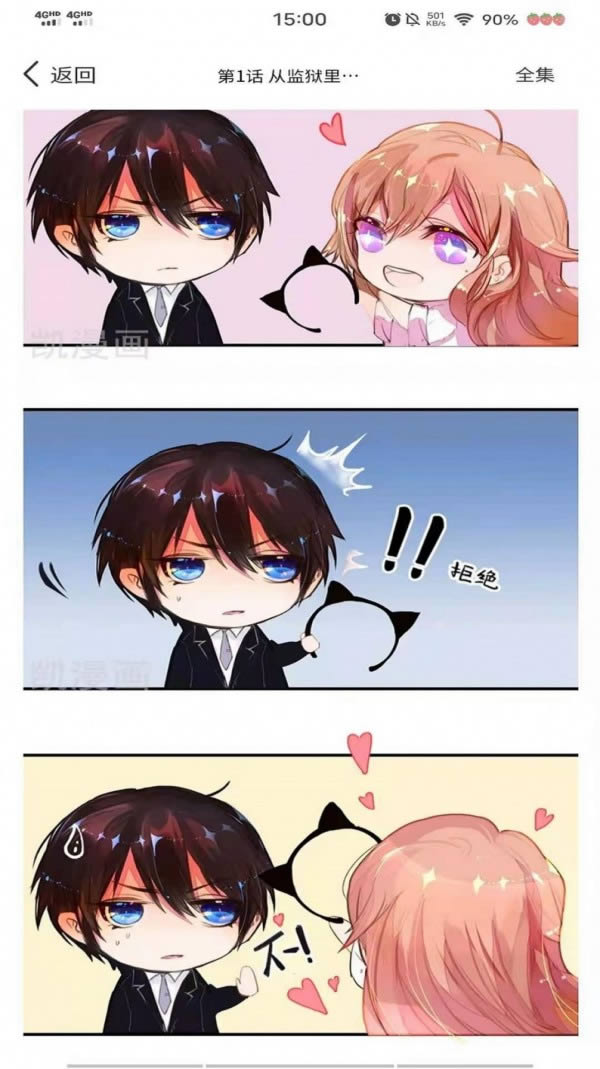 二次元漫画之家 for Android v1.1.0 安卓版