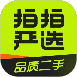 拍拍严选(二手交易平台) for Android v4.1.0 安卓版