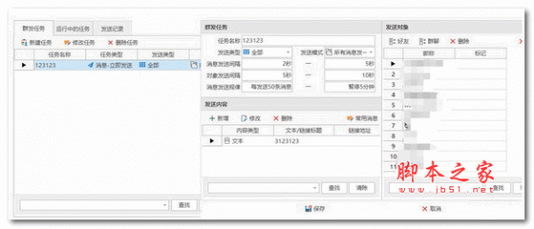 WeBox企业版 v200701 绿色版