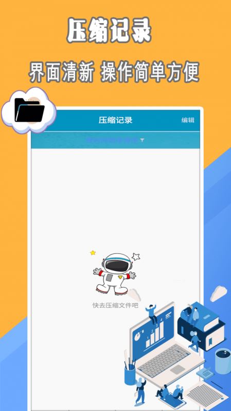 解压文件专家 for android v1.1 安卓手机版