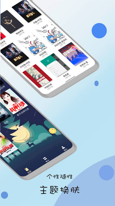 书迷(小说浏览器) for Android v1.8.9 安卓版