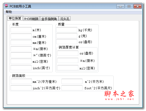 PCB实用小工具 v1.0.0.1 绿色版