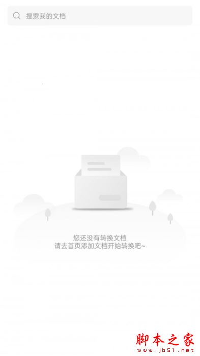 转转大师PDF(PDF处理APP) for Android V1.0 安卓手机版