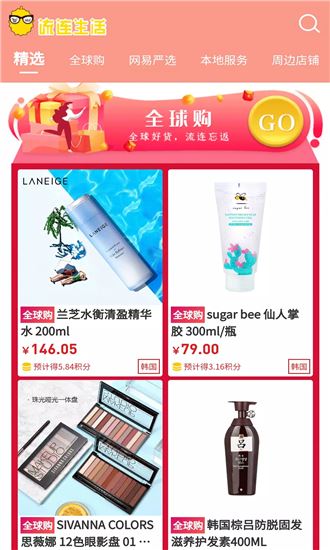 流连生活(购物消费) for Android v1.0.0 安卓版