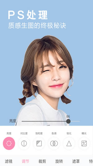 PS处理 for Android v2.1.3 安卓版