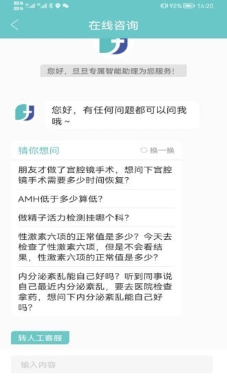 旦旦医学 for android v1.0.0 安卓手机版