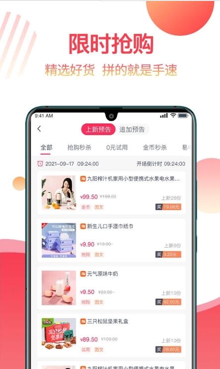 返赞 for android v1.3.5 安卓手机版