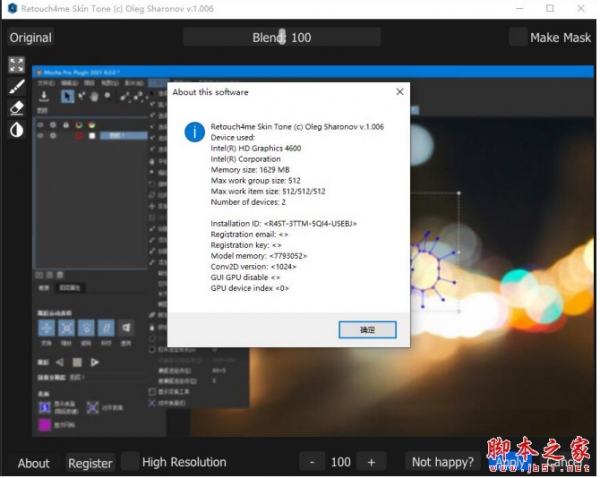 AI智能人像美容修复PS插件 Retouch4me 八合一套件 V1.0 免费安装版