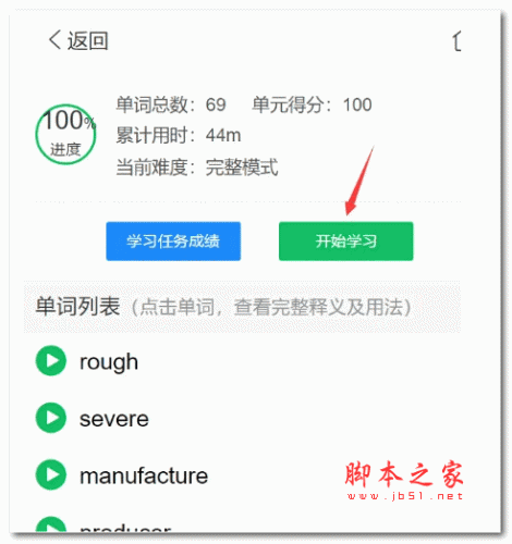 词达人出答案软件 v1.0 绿色版