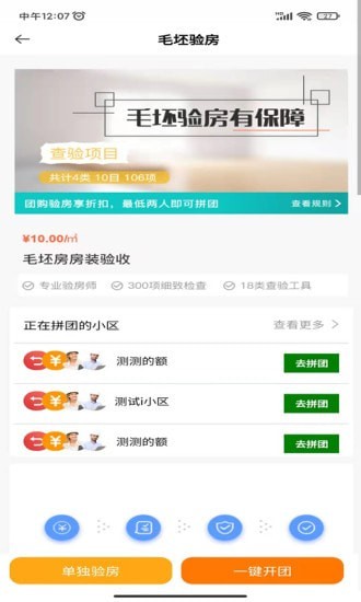 安居燕 for android v1.2.8 安卓手机版