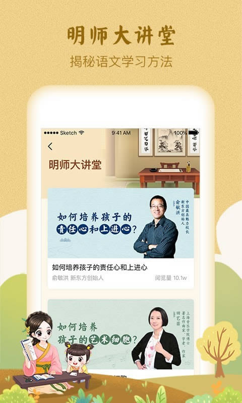 婷婷诗教 for Android v2.1.0 安卓版
