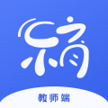 乐育教师端 for Android v2.9 安卓版