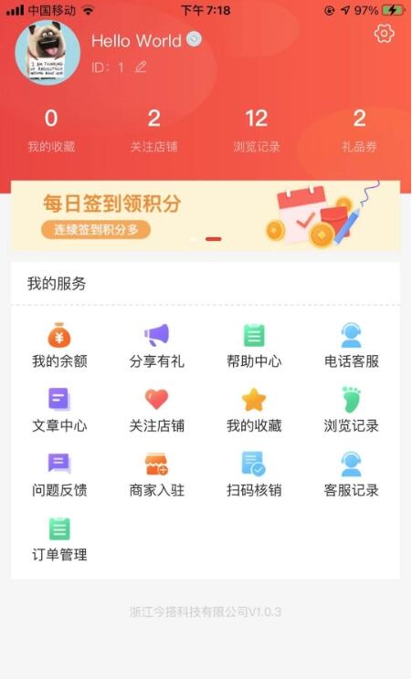 今搭(盲盒购物) for android v1.0.8 安卓手机版