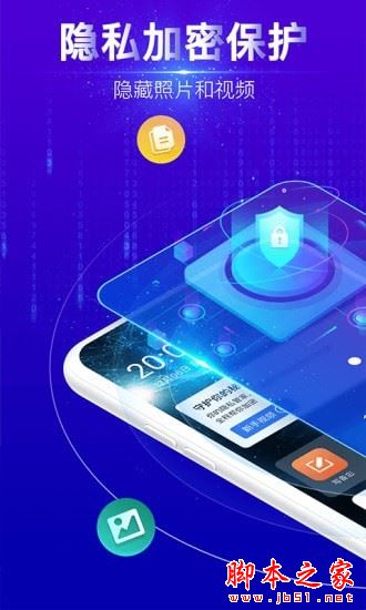 密叔叔(文件加密软件)for Android V1.3.0 安卓手机版