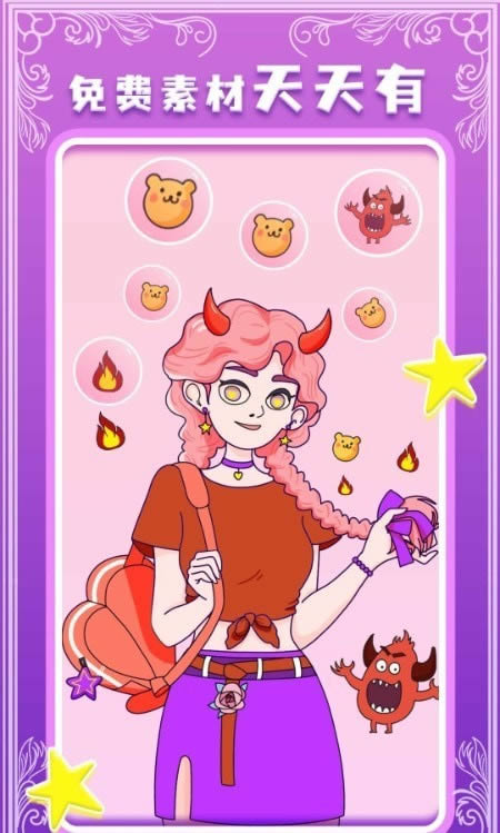 魔力贴图 for Android v1.0 安卓版