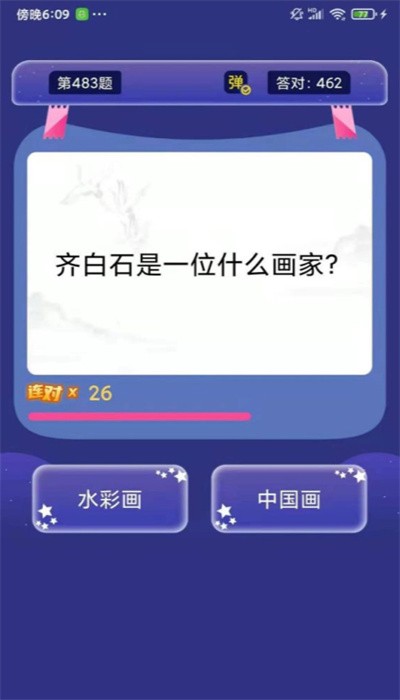 九九答题APP for Android v1.0.8 安卓版