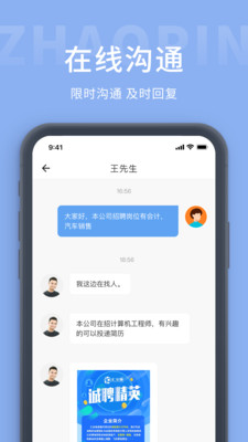 枫鸟招聘 for Android v1.0.0 安卓手机版
