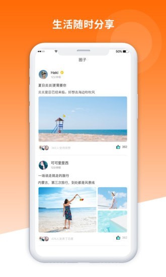 友时圈 for android v1.2.4.0.1 安卓手机版